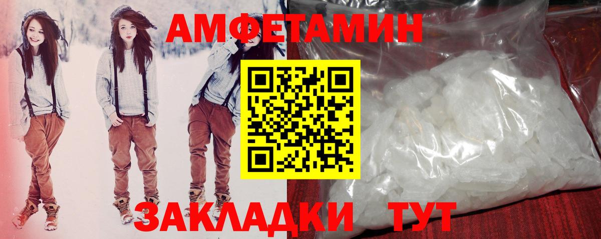 Амфетамин 97% Александров