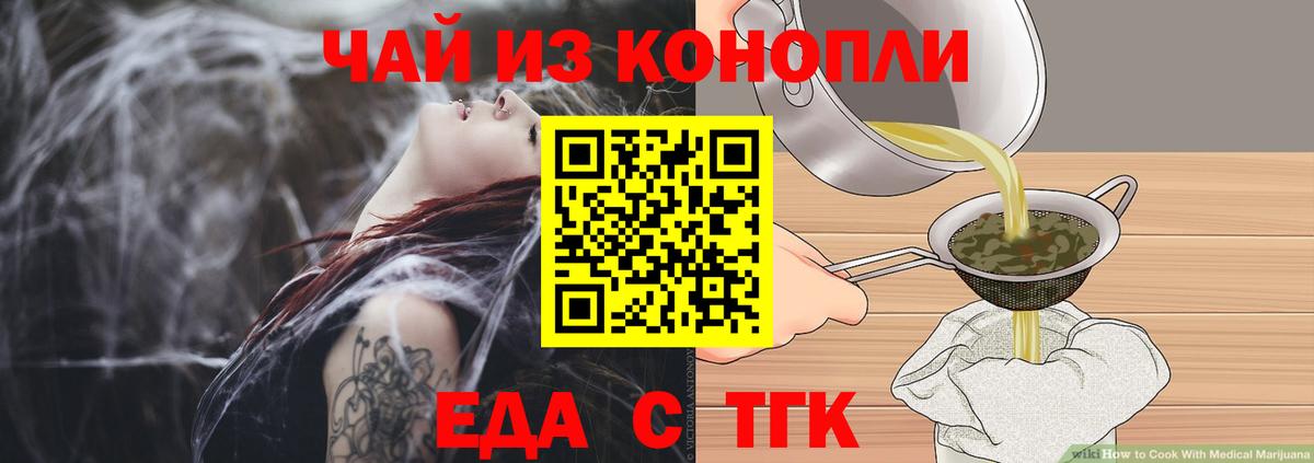 Canna-Cookies марихуана Александров