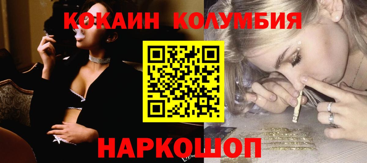 Cocaine VHQ  Вход с VPN  КОКАИН Боливия  Александров 