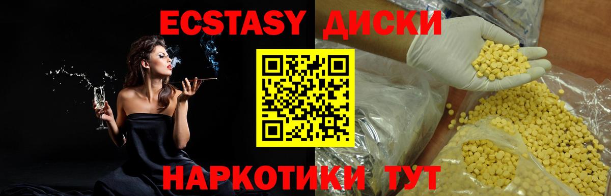 ЭКСТАЗИ диски  Экстази  Александров  Вход с VPN  Ecstasy диски 