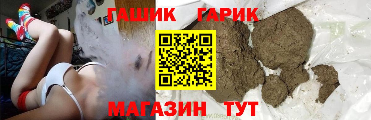 ГАШИШ ice o lator  ГАШ хэш  Александров  Вход с VPN 