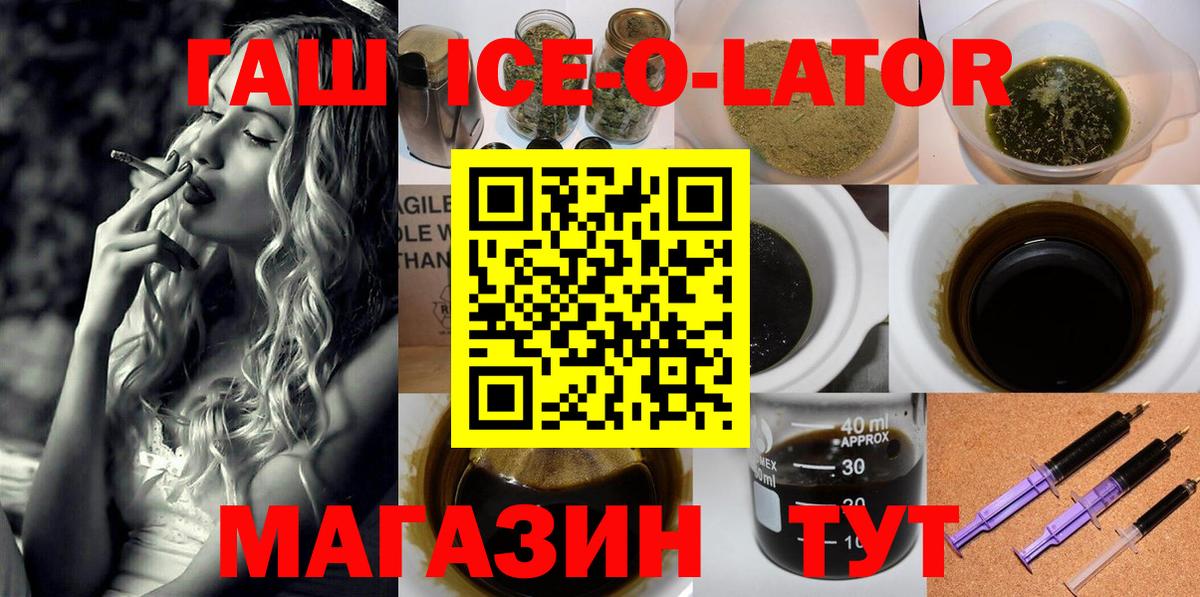 ГАШ индика сатива Александров