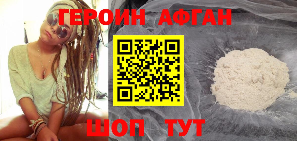 Александров  ГЕРОИН гречка  Вход с VPN 