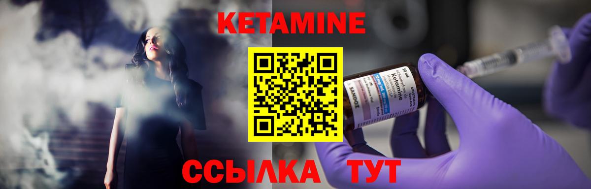 Александров  КЕТАМИН ketamine  Вход с VPN  КЕТАМИН ketamine 