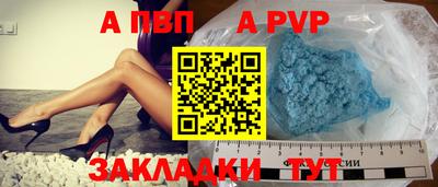 ALPHA-PVP Рузаевка