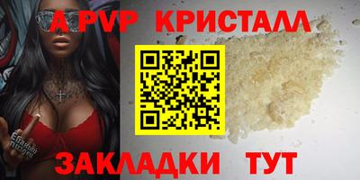 ALPHA-PVP Рузаевка