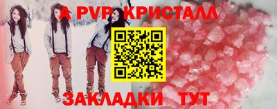 ALPHA-PVP Рузаевка