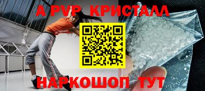 ALPHA-PVP Рузаевка