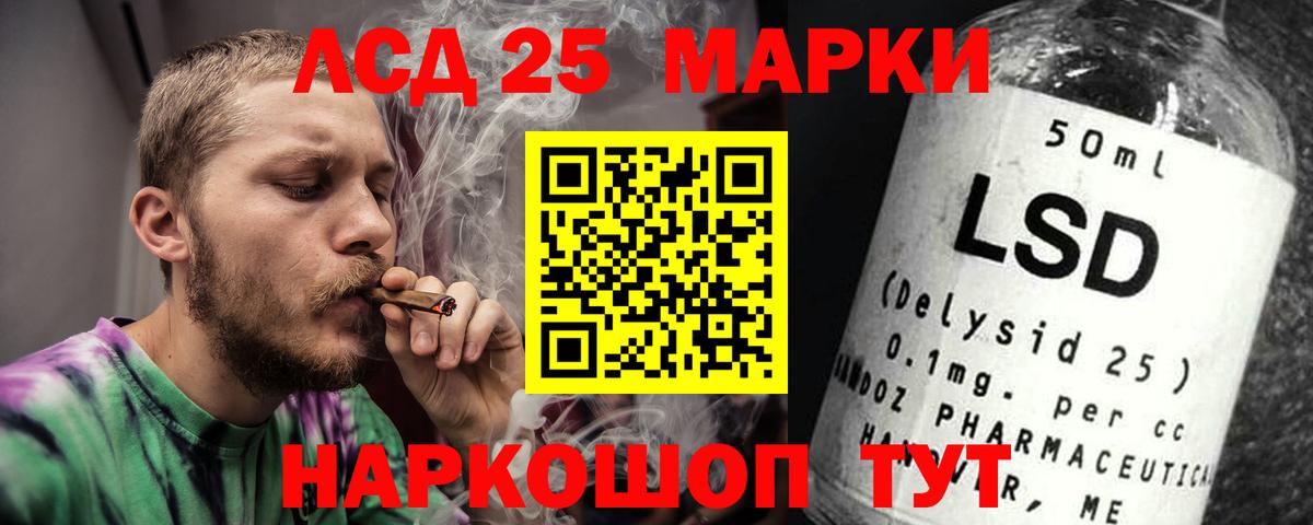 ЛСД экстази кислота  LSD-25 экстази кислота  Вход с VPN  Александров 