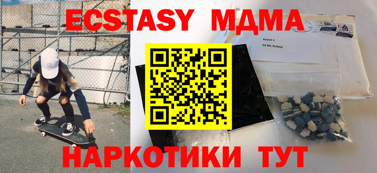 MDMA молли Александров