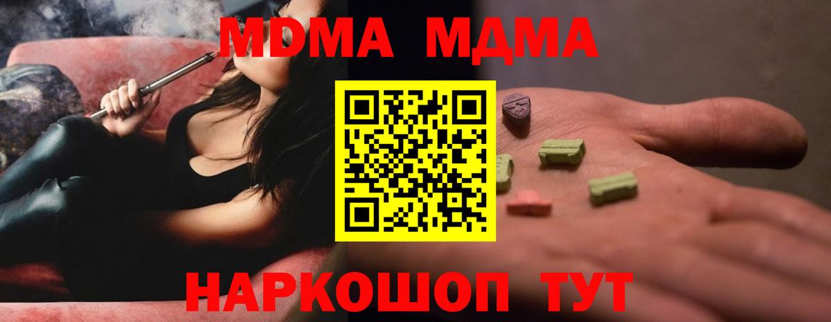 Александров  МДМА crystal  МДМА  Вход с VPN  МДМА кристаллы 