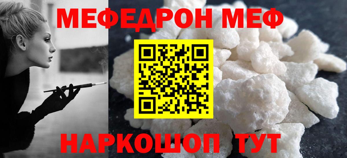 Мефедрон  Александров