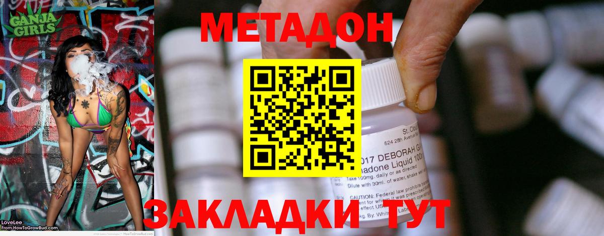 Александров  Метадон VHQ  МЕТАДОН белоснежный  мега рабочий сайт  Вход с VPN 