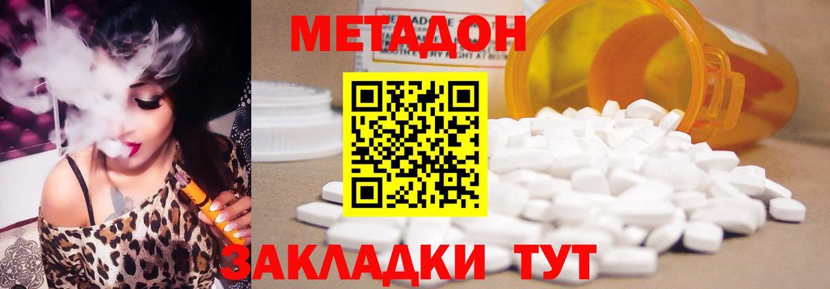 Метадон белоснежный Александров