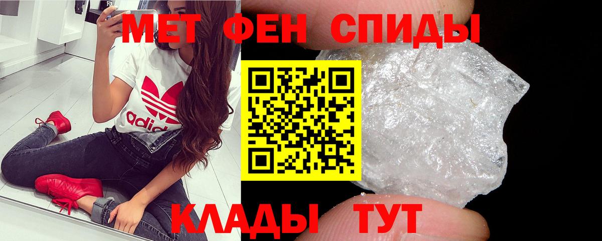 Первитин  МЕТАМФЕТАМИН Methamphetamine  Александров  Вход с VPN  МЕТАМФЕТАМИН Methamphetamine 